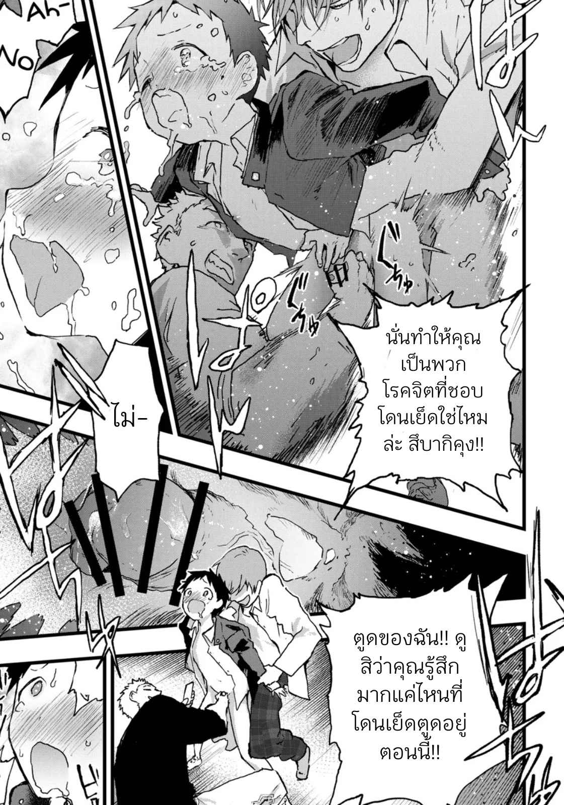 หลงทางจนติดเซ็กส์